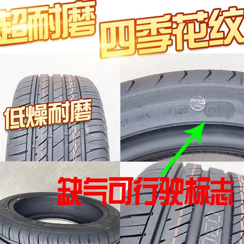 轮胎265/60R18适陆巡霸道285 60R18普拉多275 65R18越野285 65R17