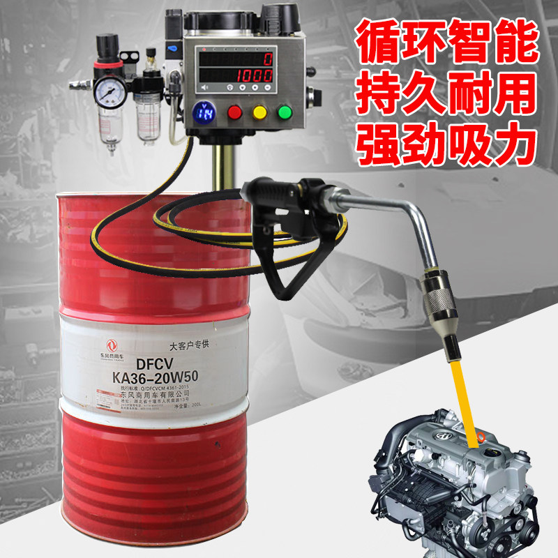 润滑油气动加注机稀油液压油抽油机定量计量抽油机齿轮油加注器