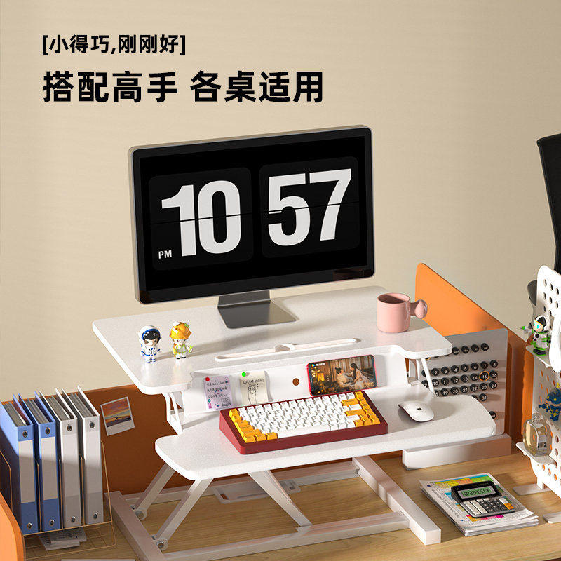 站立式升降桌面工作台笔记本台式办公电脑支架小仙桌顾念智创空间