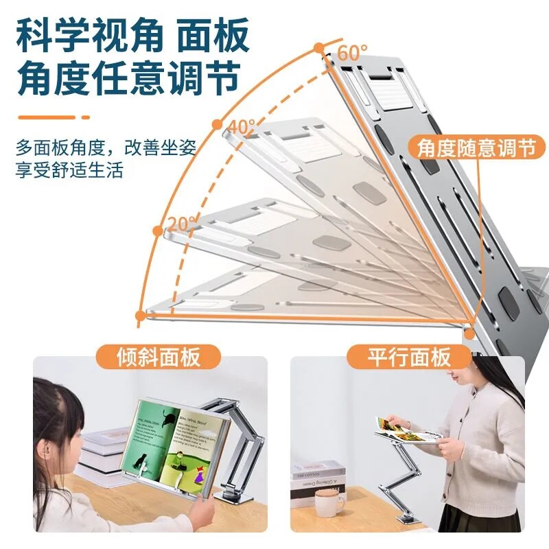 可升降旋转阅读架桌面看书架书立架儿童学习读书夹笔记本电脑架子