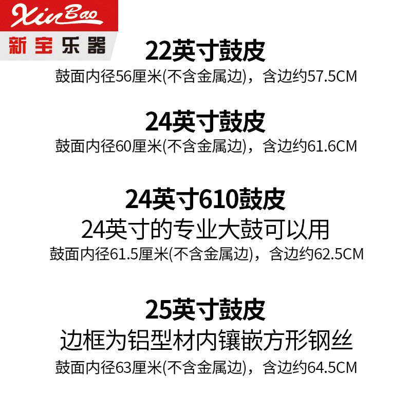 冲5钻新宝22/24/25英寸大军鼓鼓皮行进军鼓鼓皮架子鼓底鼓皮2面装