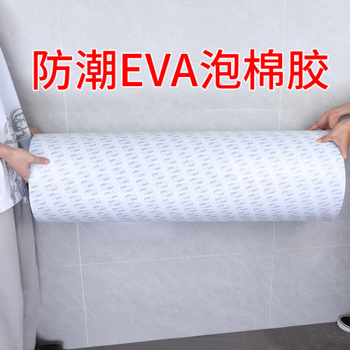 减震泡沫棉单面EVA海绵胶带高弹性带胶泡棉垫片锂电池密封重物防