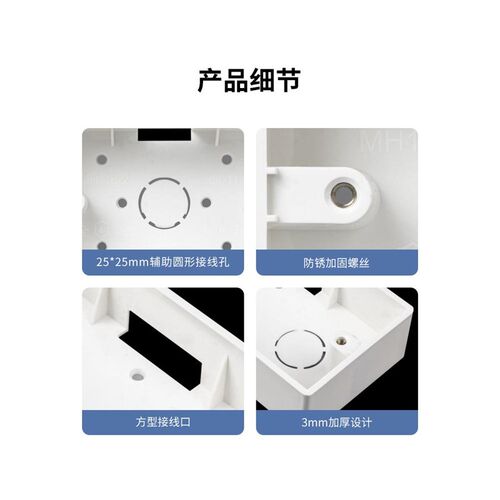 118型通用开关插座底盒 PVC材质墙壁明装接线盒 二位三位四位接线