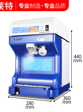 美莱特TH168碎冰机大功率电动自动沙冰机商用奶茶店噗噗冰刨冰机