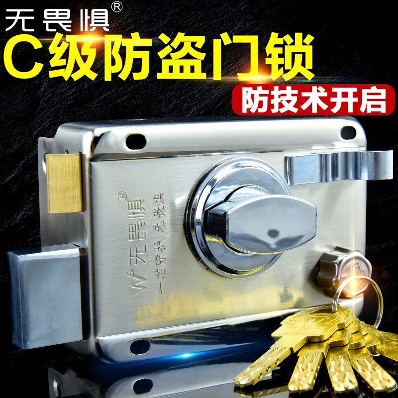 无畏惧老式外装门锁C级空转锁老式大门锁铁门锁宿舍门锁防盗门锁
