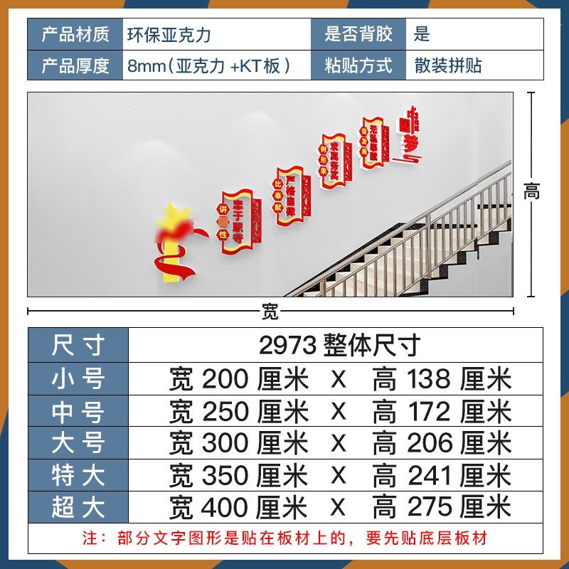 中国梦党建文化墙贴纸楼梯墙面公司企业办公室党支部形象墙亚克力