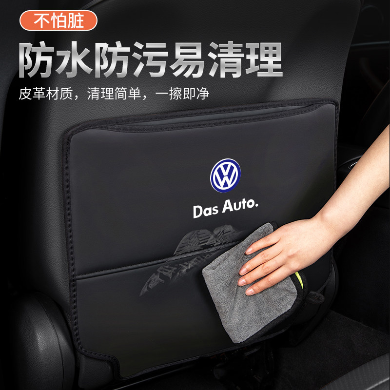 适用于大众途观L汽车X装饰途岳后排座椅防踢垫途昂车内X防护用品