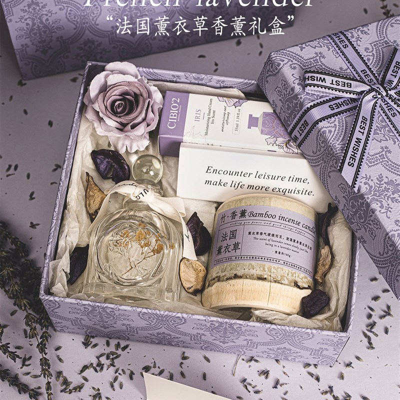 法国薰衣草香薰蜡烛礼盒小众高级感送女生朋友闺蜜生日礼物伴手礼