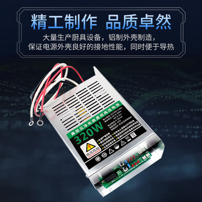 商用无烟烧烤车烧烤炉油烟净化器配件电场电源控制器高压包电路板