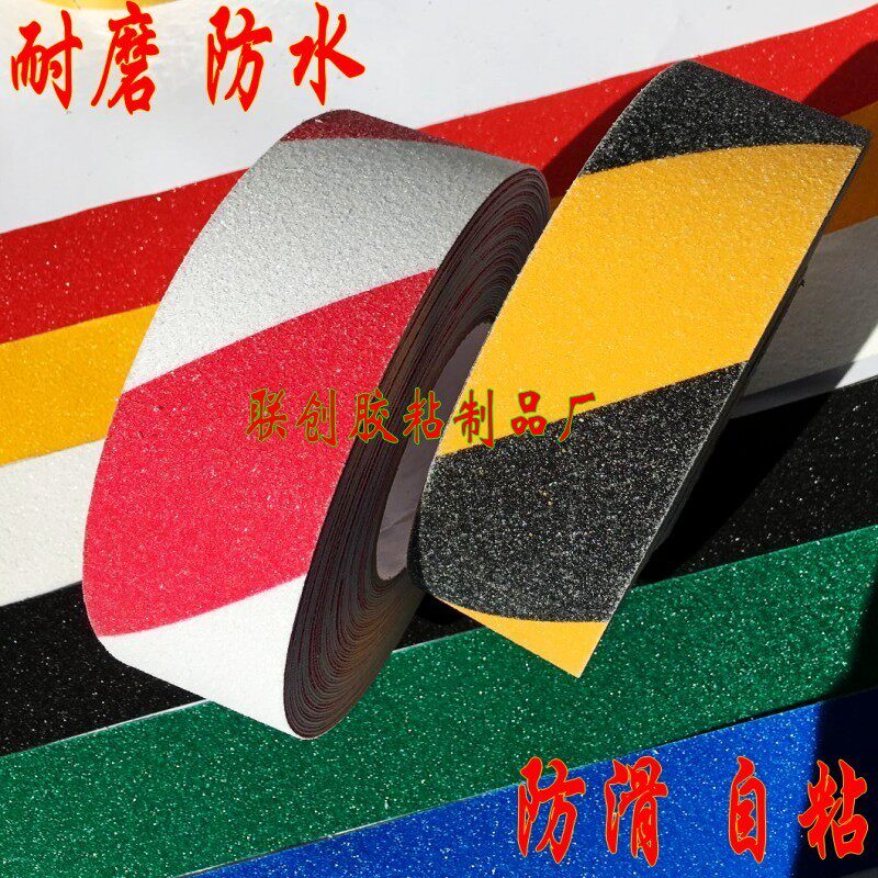 防滑胶带5cm楼梯地贴10cm台阶PVC防滑警示贴地防水砂面防滑条耐磨