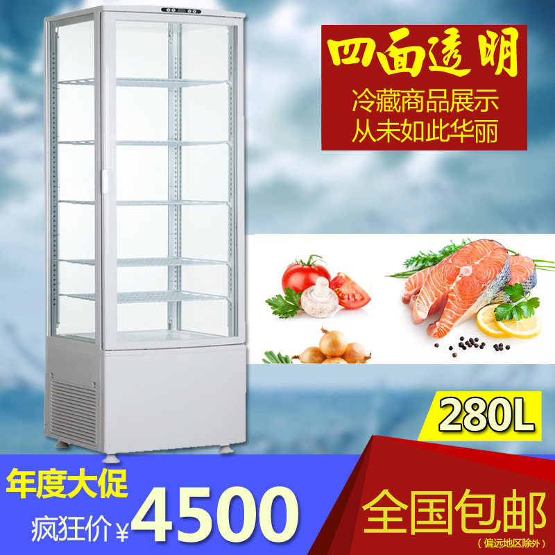 280L风冷商用四面透明玻璃冷藏展示柜单门立式冷藏柜熟食饮料冷柜