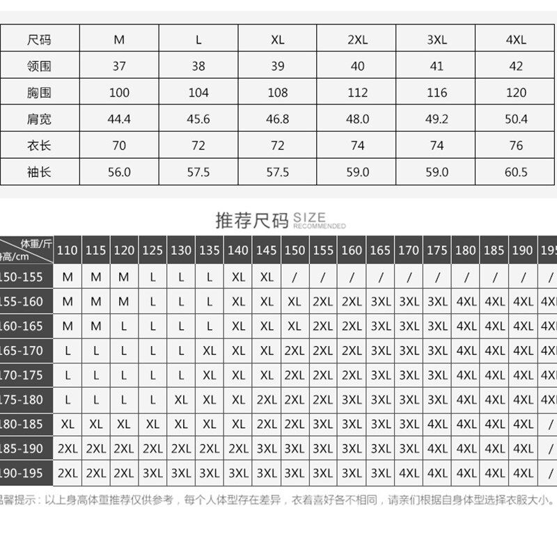 冬装男式假两件保暖衬衫加绒加厚针织假二件衬衣红色本命年男装