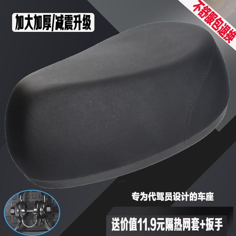 代驾车鞍座电动自行车坐垫电单车座椅垫锂电池车折叠坐凳座板通用