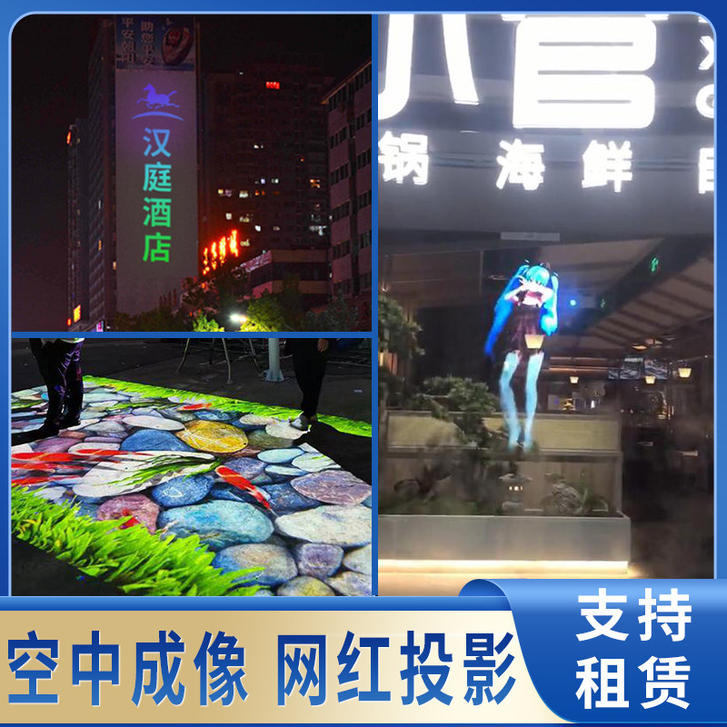 广告投影灯户外定制水雾屏雾幕机门头地面店铺招牌图案文字LOGO灯
