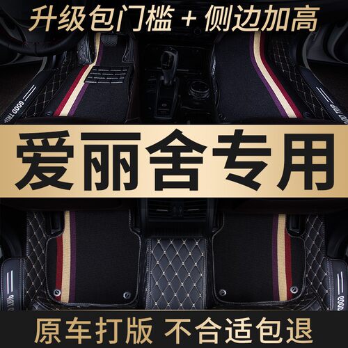 全包围汽车脚垫地毯适用爱丽舍专用新东风雪铁龙全新新款老款全包
