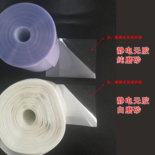 带背胶装饰门窗磨砂玻璃贴纸膜办公室pvc纯磨砂浴室自粘不干胶5米
