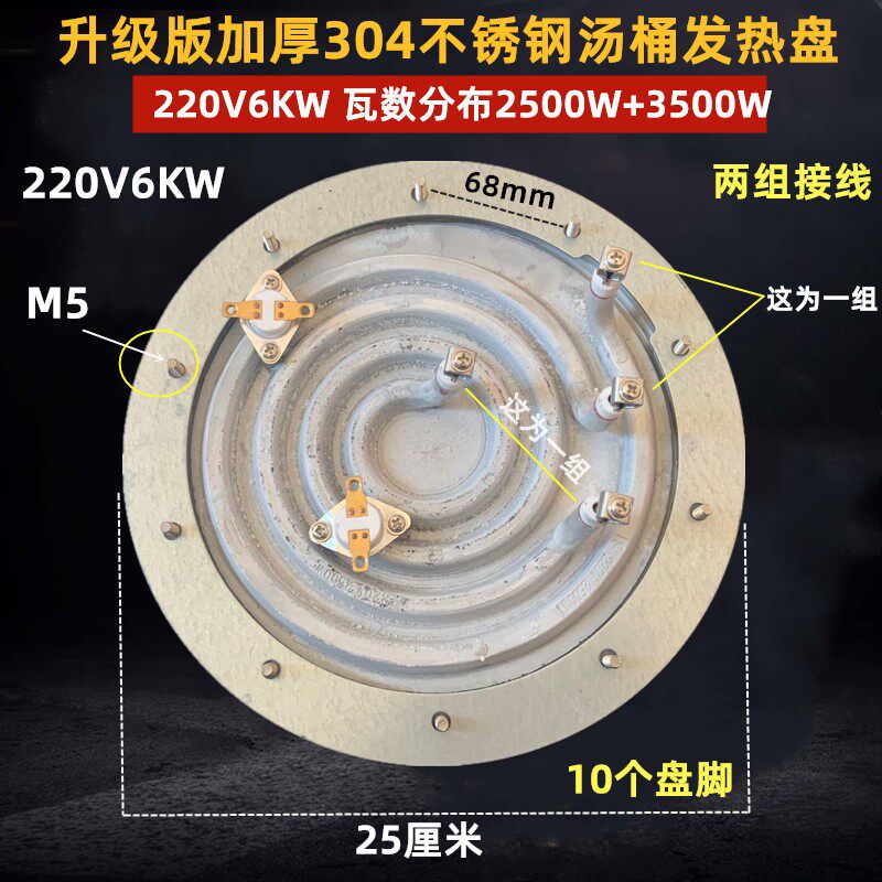蒸煮面炉发热盘 汤桶电热盘 汤锅炉加热盘 50L煮面炉发热盘40型桶