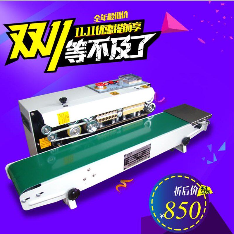 FR800自动塑料袋薄膜770连续式封口机食品茶叶铝箔包装袋子热封机