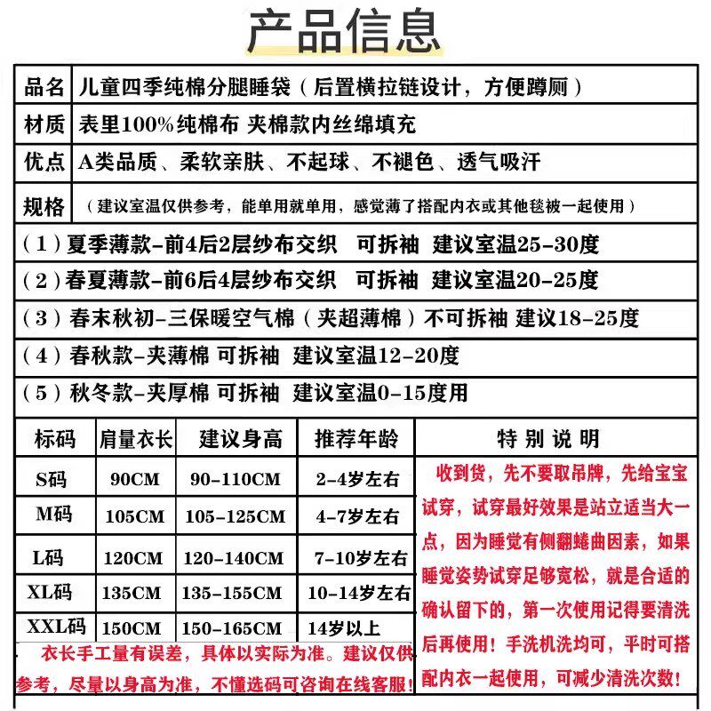 春秋款春季夹薄棉夏空调房3-5-8-10-14岁多中大童成人款纯棉睡袋