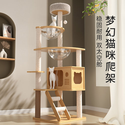 猫爬架猫窝猫树一体太空舱猫架子通天柱不占地跳台猫玩具猫咪用品