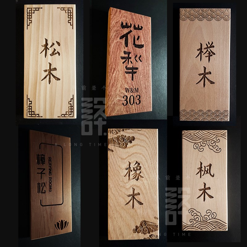 木牌定制别墅民宿个性门牌号码牌营业门口挂牌庭院入户黑胡桃招牌