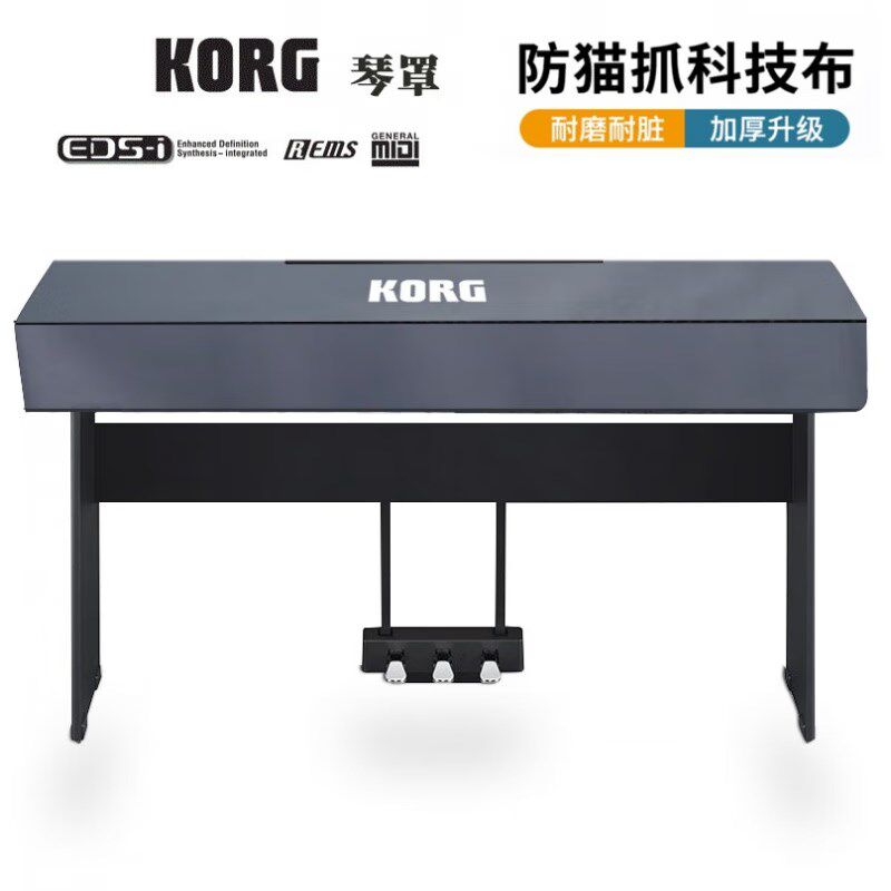 科音PA700编曲键盘琴罩合成器防尘罩PA5X键盘科技布防水琴盖布