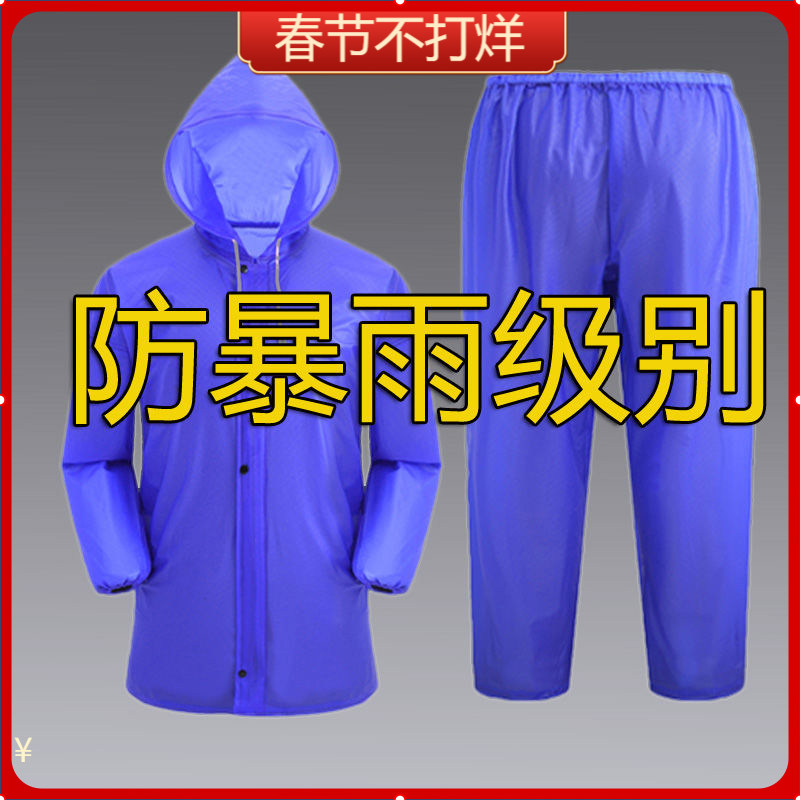 成人雨衣雨裤套装男女单人水衣电动车自行车骑行钓鱼雨裤分体套装