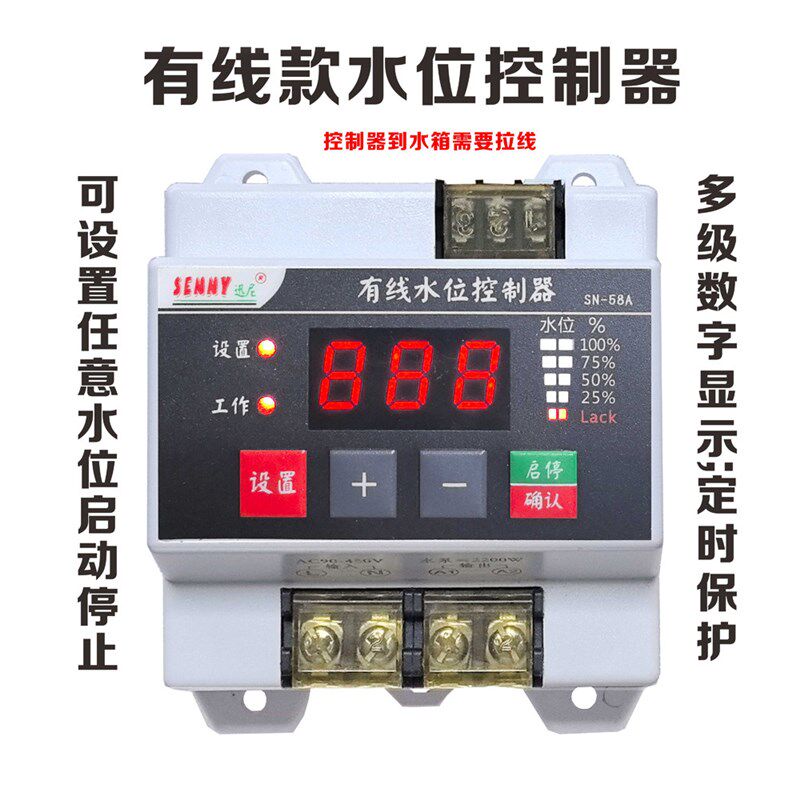 水塔全自动水位控制器水箱上水开关控制水池排水缺水保护可设水位