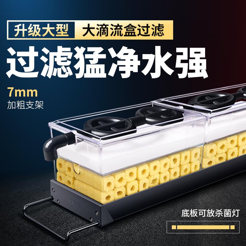 滴流盒大盒滴流过滤器鱼缸过滤铝合金鱼池过滤滴漏干湿分离盒