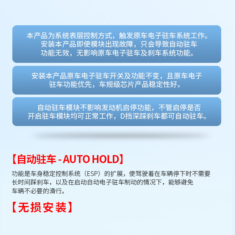 专用于17-23款探界者 迈锐宝XL自动驻车拉电子手刹防止溜车改装