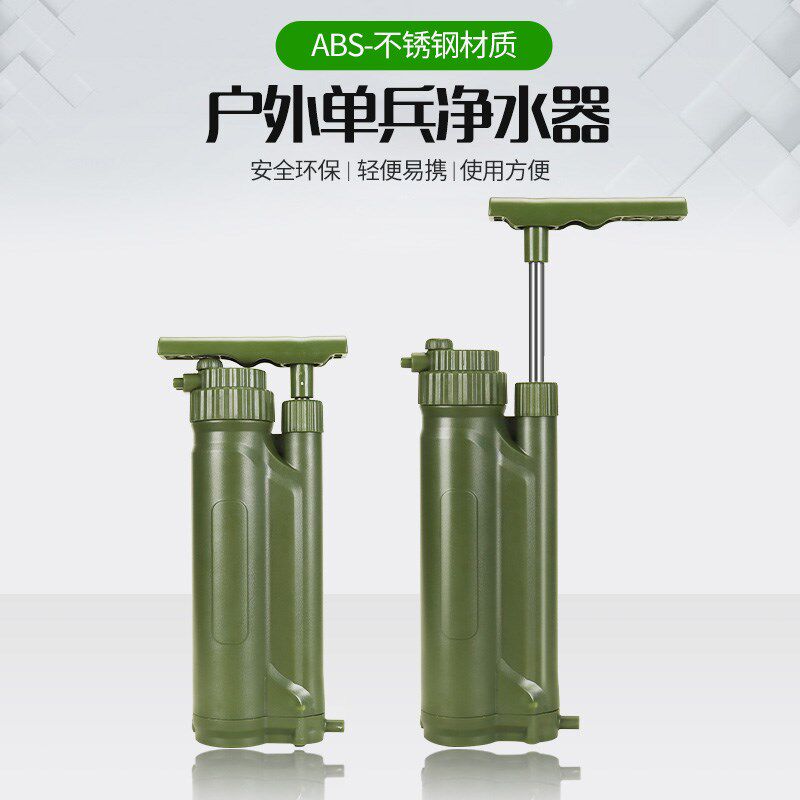 户外净水器RO反渗透野外饮水净化便携式直饮过滤器野外求生装备