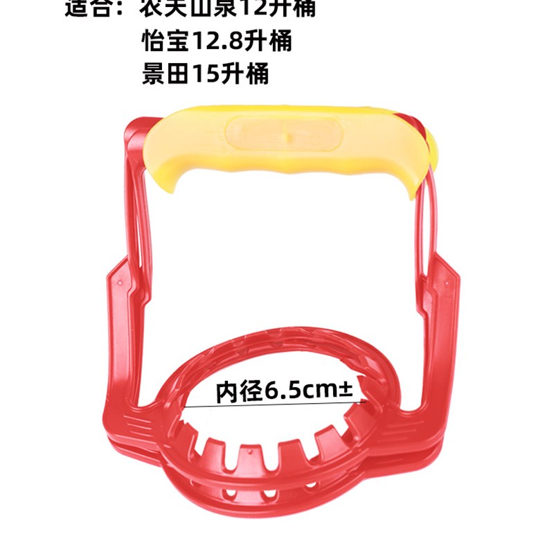 农夫山泉12升水桶提手通用提水器塑料提扣拉环把手拎桶卡扣圈提桶图片