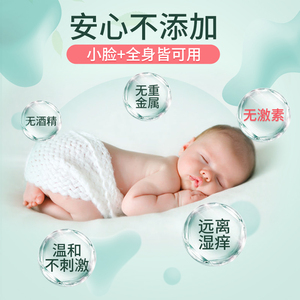 顺和安堂婴肤霜宝宝红痒特护膏婴儿口水润肤疹护乐保湿去痱子面霜