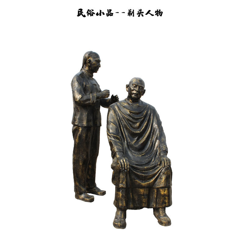 定制民俗人物掏耳朵剃头雕塑定做修脚下象棋雕像订祖孙乘凉摆件
