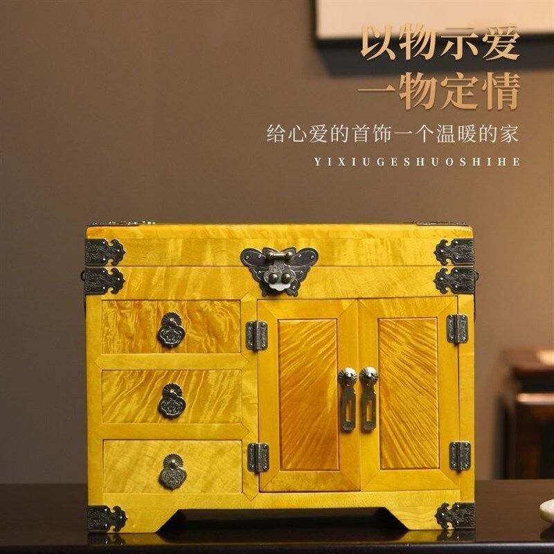 金丝楠木全身镜箱手饰收纳盒实木大叶楠水波纹独板古典首饰盒带锁