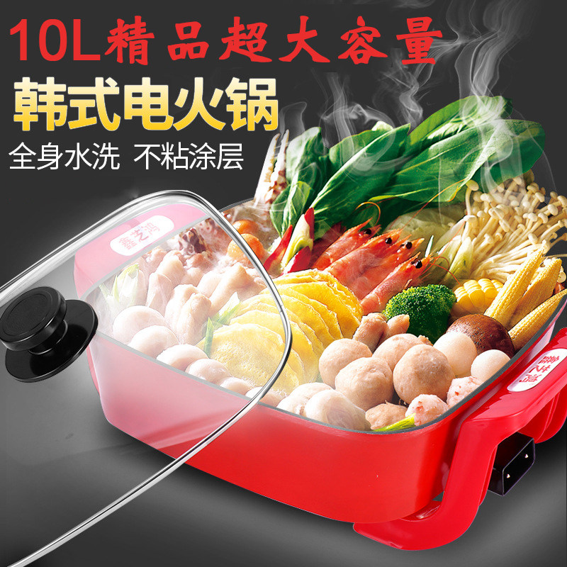 韩式超大10L电火锅涮煮锅多功能煎炒锅不粘锅麦饭石一体锅带蒸笼