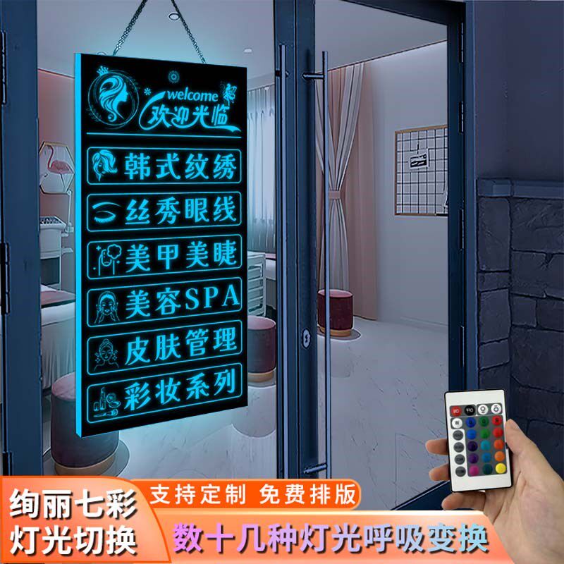 LED灯箱广告牌美甲美睫亚克力板店铺创意橱窗悬挂发光美容院招牌