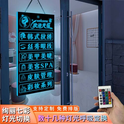 LED灯箱广告牌美甲美睫亚克力板店铺创意橱窗悬挂发光美容院招牌