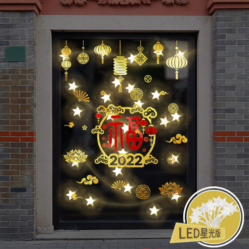 新年装饰玻璃贴店铺窗贴元旦节场景布置春节餐厅门推拉门橱窗贴纸
