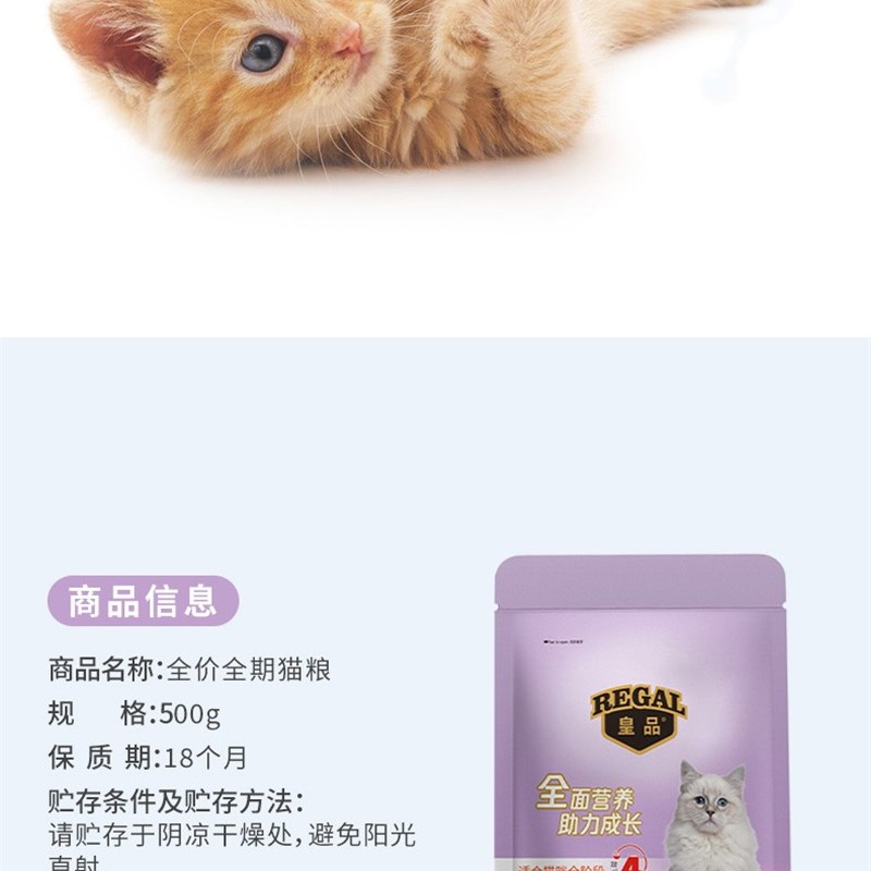 买1发2代 皇品猫粮牛肉鱼口味幼成猫通用天然粮试吃1斤装好吃500g图片