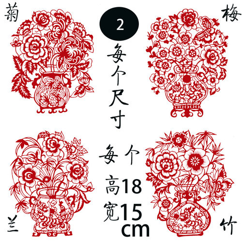 梅兰竹菊手工剪纸 中国风装饰剪纸 河北民间特色窗花 花鸟镂空刻