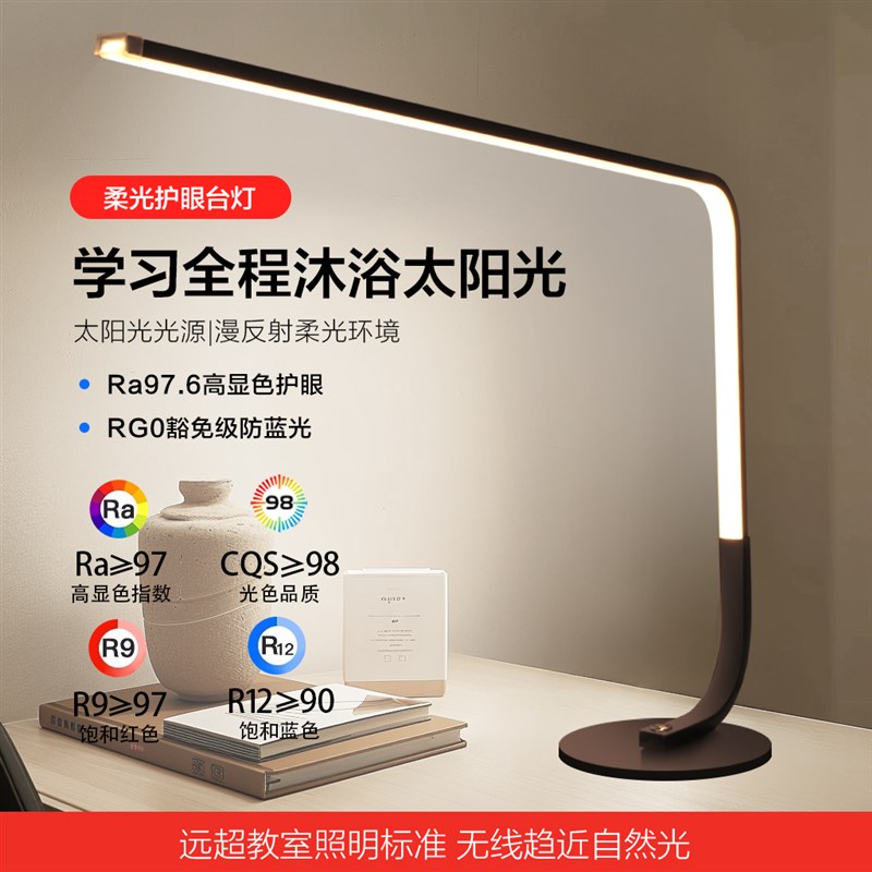 led全光谱护眼书桌阅读台灯学习专用工作写作业学生儿童宿舍台风