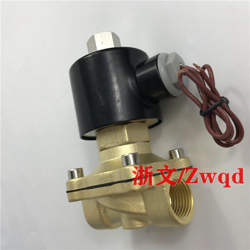 常开铜体阀ZS-15H 20H ZS-25H 32H 40H-50H二通电磁阀水阀气阀