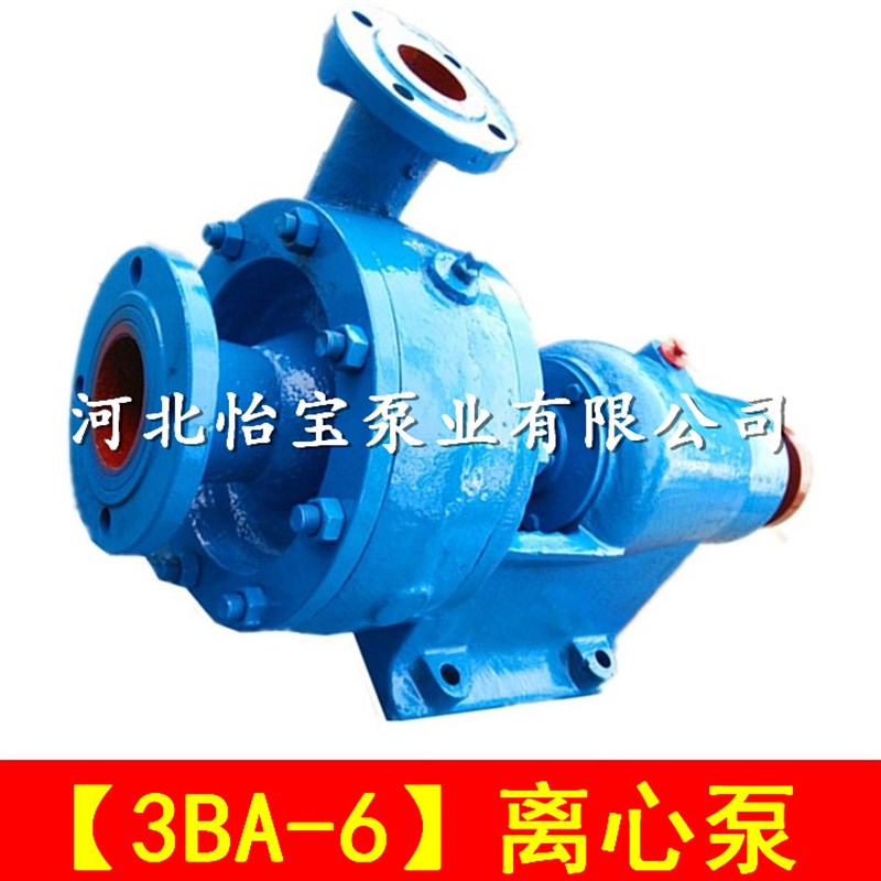 3BA-6型单级单吸清水泵离心式清水泵泵头高扬程农用灌溉水泵380V