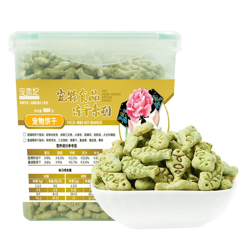 大桶猫用薄荷饼干营养丰富成幼猫咪英短美短蓝猫布偶加菲逗猫奖励