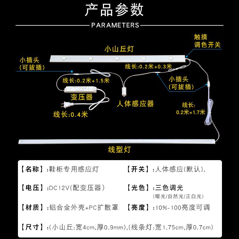 小山丘玄关鞋柜进门感应灯带接线220V插电柜底部下面明装入户门厅