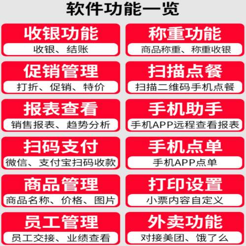 熟食称重收银一体机电脑称智能pc秤双屏商米sunmi客如云收款系统