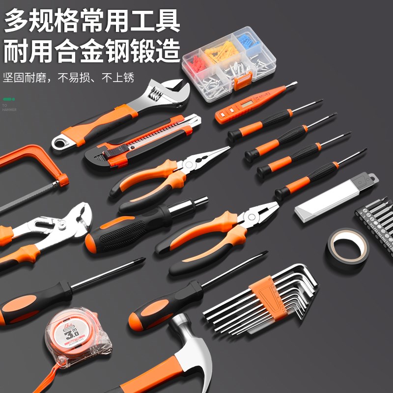 保联工具套装工具螺丝刀扳手家用五金组合多功能电工车载维修工具