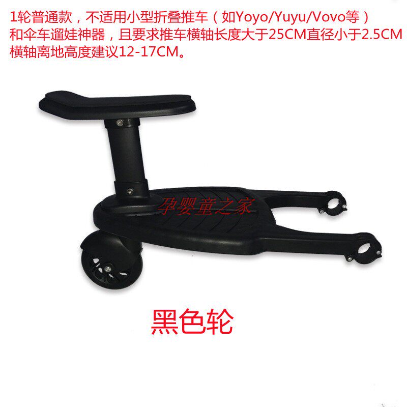 包邮通用款婴儿车辅助踏板二胎神器双胞胎出行手推车后挂一拖二