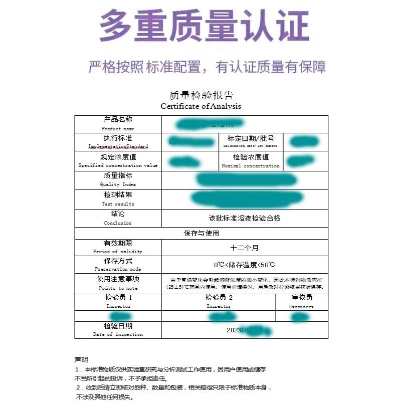 二乙基二硫代氨基甲酸钠溶液铜试剂溶液1g/L分析测定科研试剂包邮